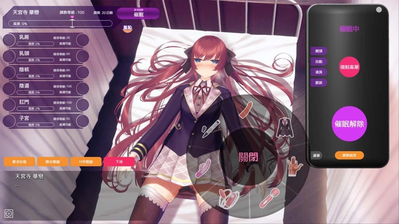 催眠高傲大小姐 任务推进 资料图 7