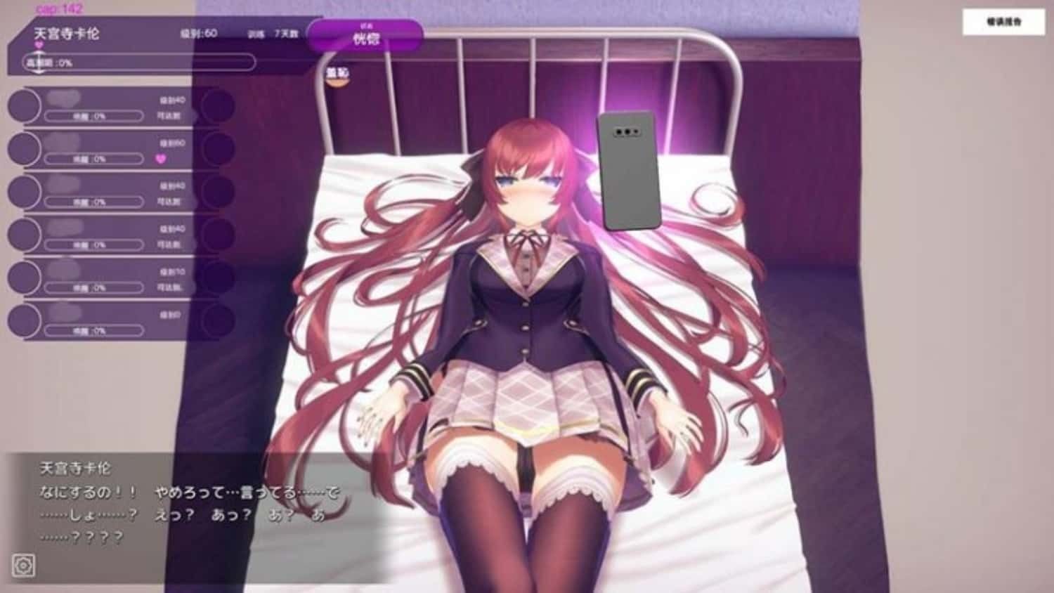 催眠高傲大小姐 角色养成 展示图 5
