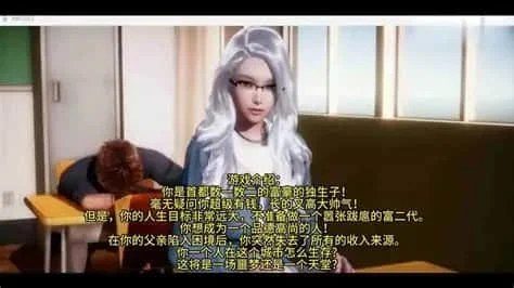 美德V外传 实机画面 场景图 3